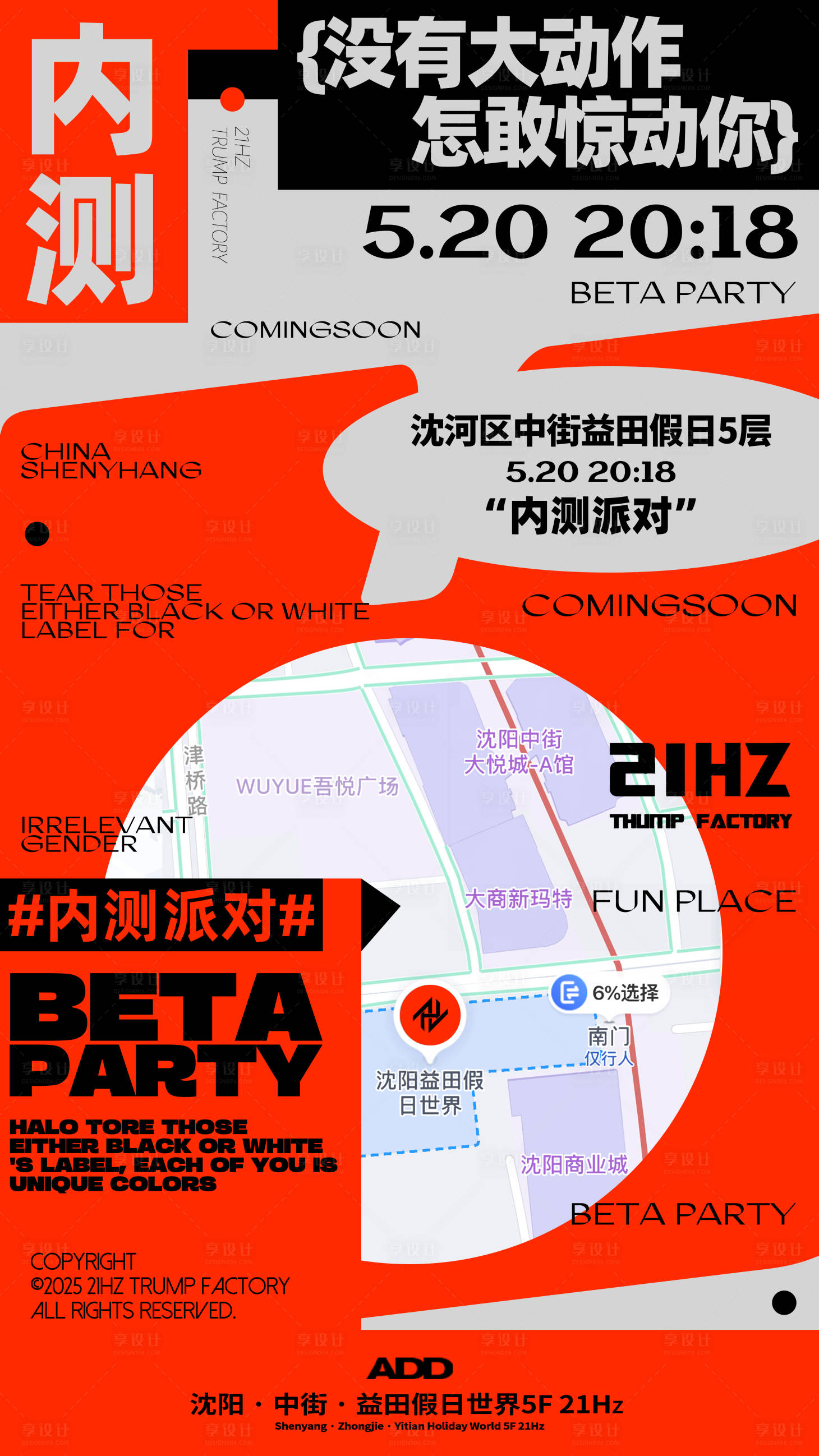 源文件下载【享设计】搜索编号：90780030830421817【酒吧夜店开业内测试营业派对海报】