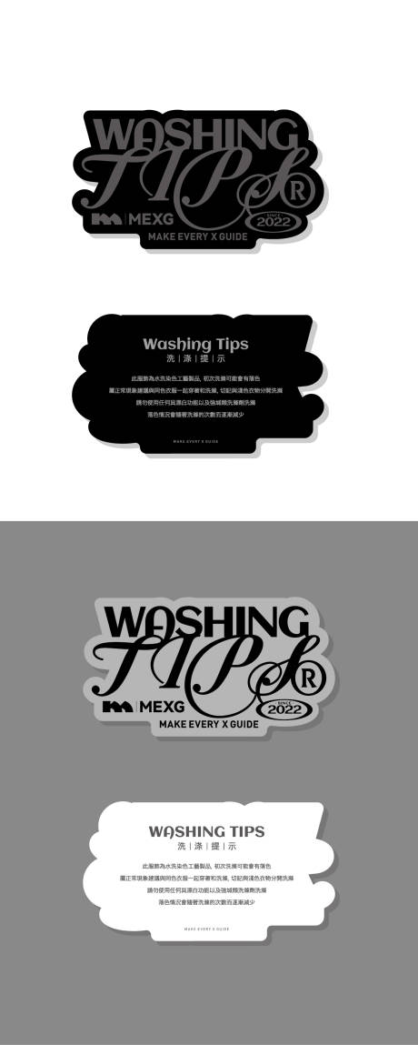 异形洗涤条件手举牌