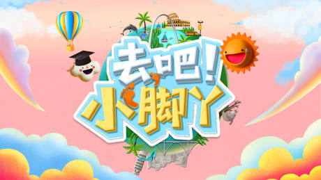 源文件下載【享設(shè)計(jì)】搜索編號(hào)：61230030563588743【歐洲國際游學(xué)】