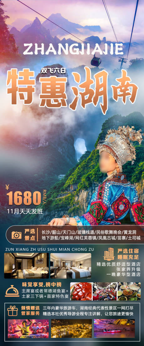 源文件下載【特惠湖南】編號：82500030591053644