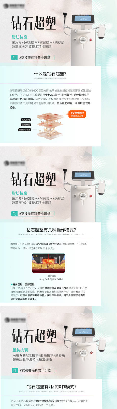 源文件下载【钻石超塑科普】编号：72810030790798057