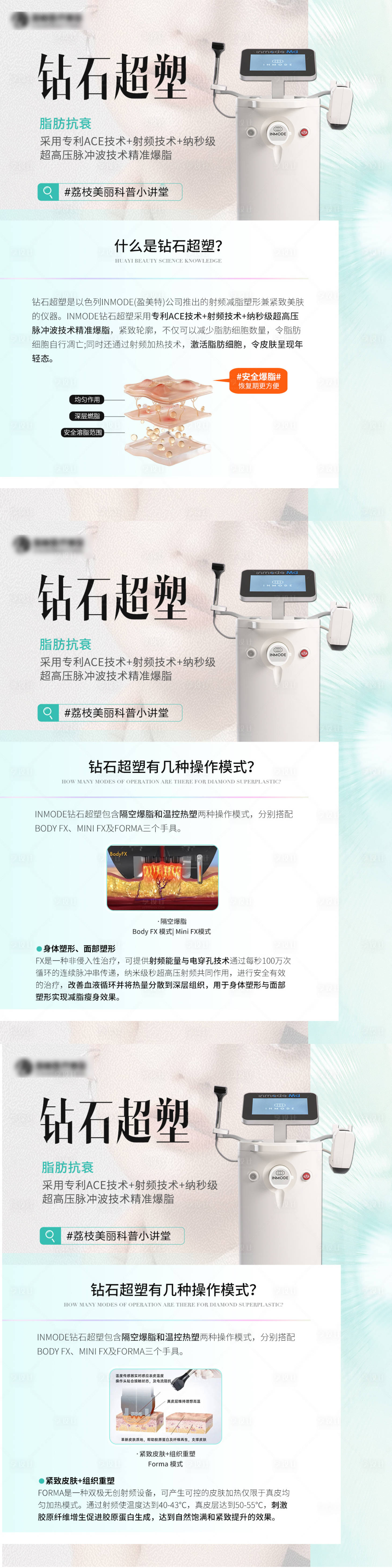 源文件下载【钻石超塑科普】编号：72810030790798057