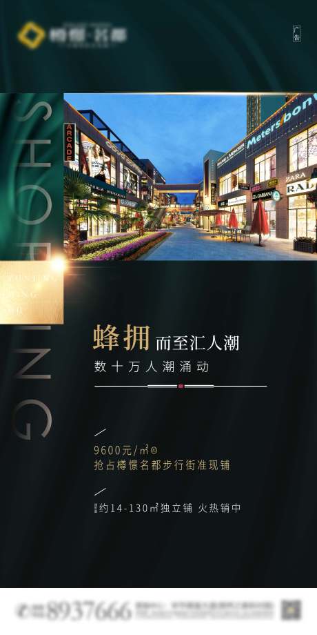 源文件下载【房地产海报】编号：38980030673379643