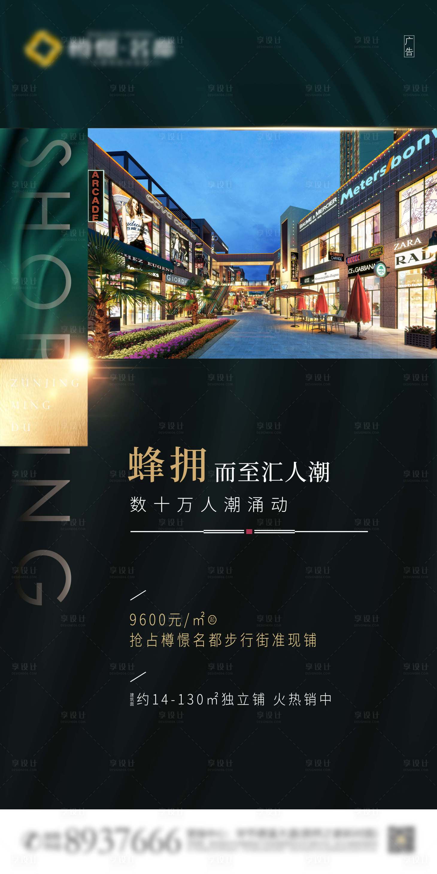 源文件下載【享設計】搜索編號：38980030673379643【房地產海報】