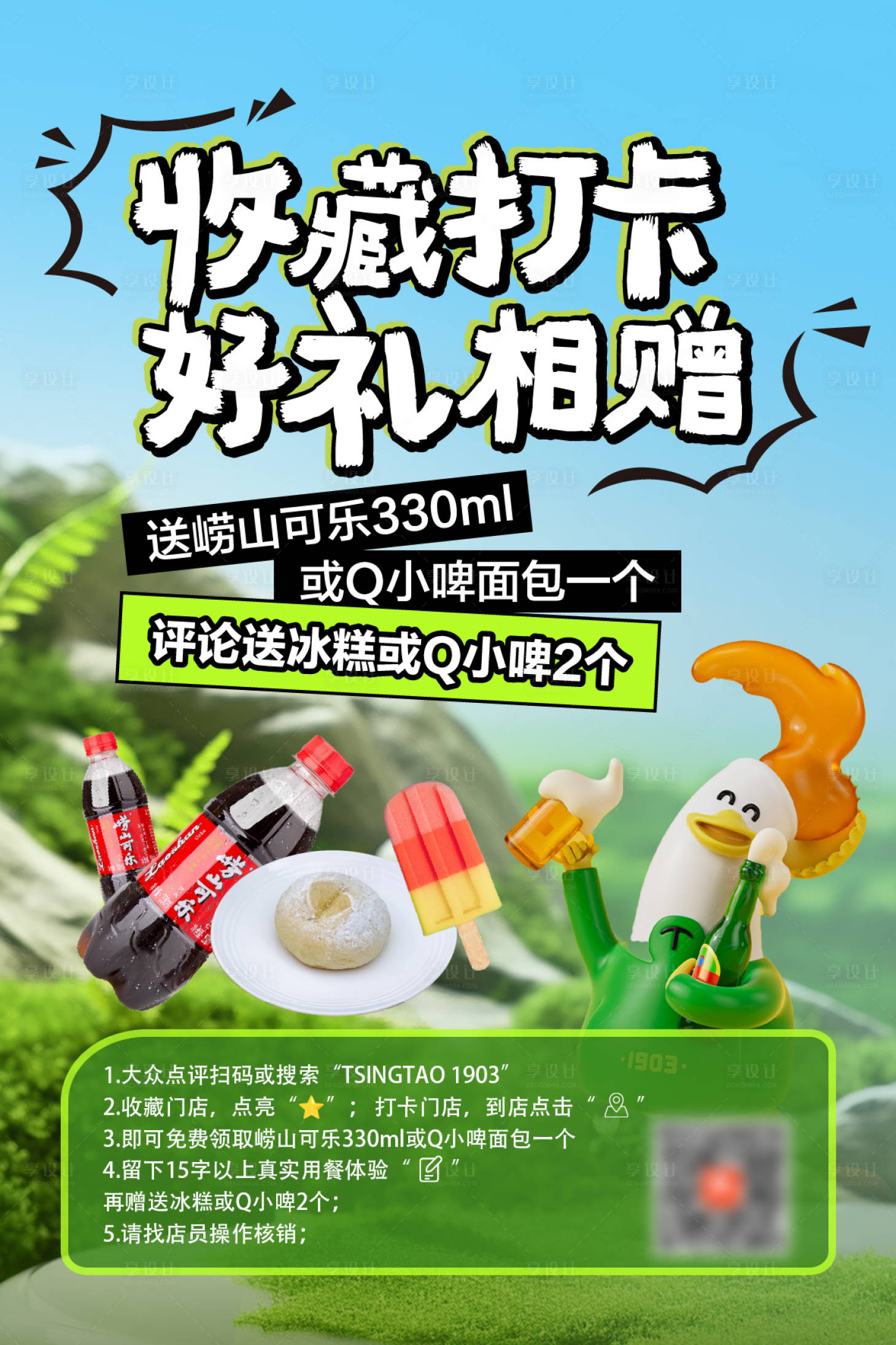 源文件下載【享設計】搜索編號：54840030904949657【收藏打卡】