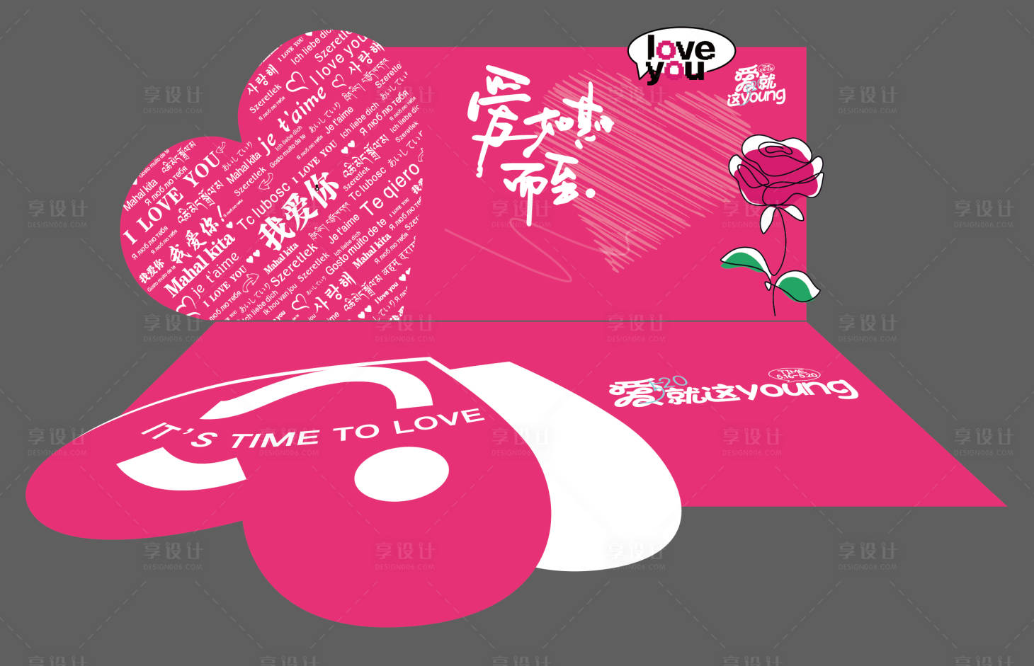 源文件下載【享設計】搜索編號：54190030898752955【520背景】
