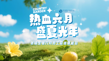 源文件下载【会议展板】编号：61530030941516249