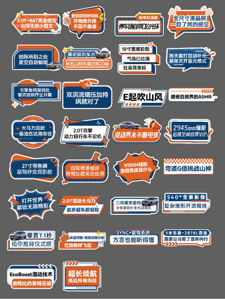 源文件下载【汽车手举牌】编号：61880030978758852
