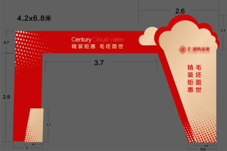 源文件下载【活动异形门头】编号：18540030590268634