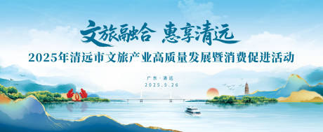 新中式文旅背景板