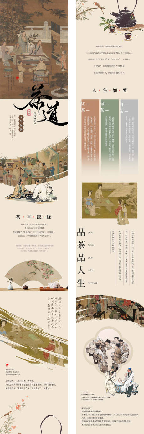 源文件下载【东方茶韵公众号排版】编号：64620030513496915