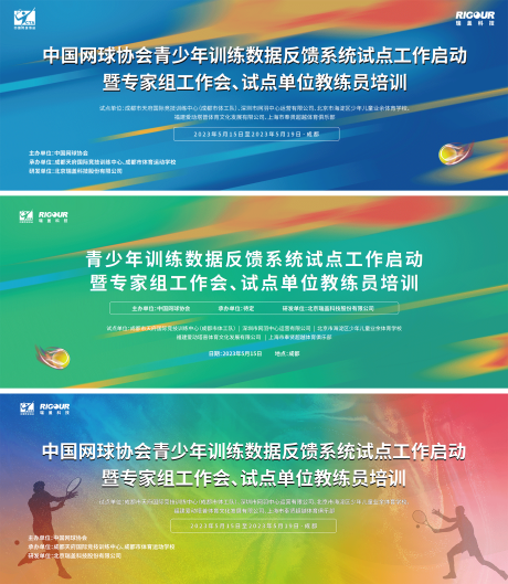 源文件下载【享设计】搜索编号：74700030718674453【网球活动背景板】