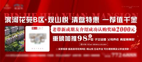 源文件下载【清盘户型主画面背景板】编号：56830030923509187