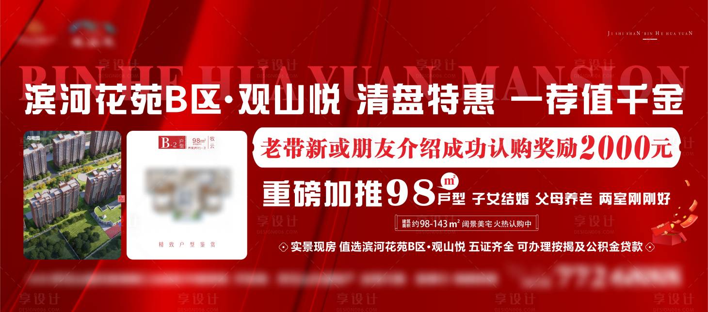 源文件下載【清盤戶型主畫面背景板】編號：56830030923509187