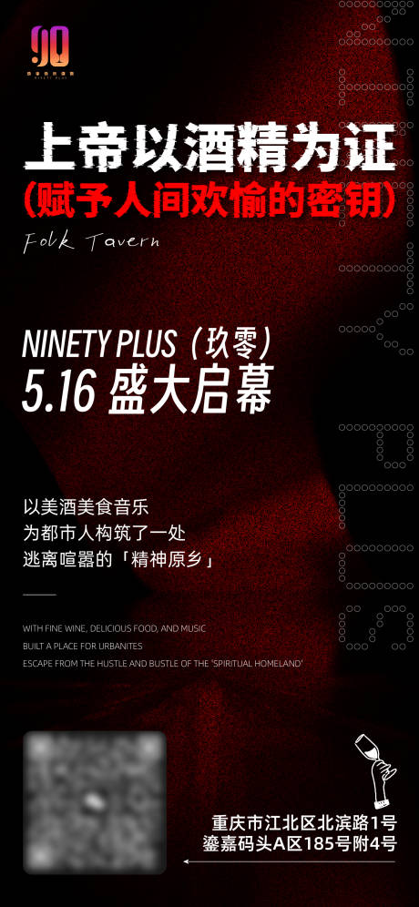 源文件下载【开业海报】编号：11660030794032130
