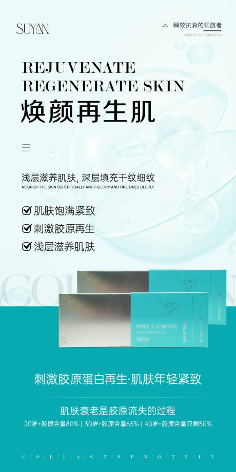 源文件下载【医美美业产品仪器质感高级海报】编号：81170030527407594