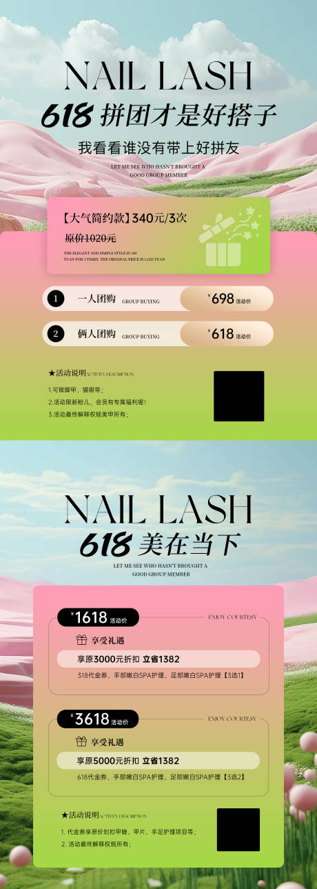 源文件下载【享设计】搜索编号：59570030884519111【618活动海报】