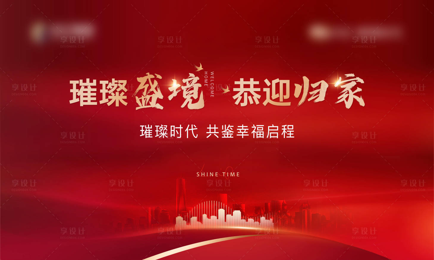 源文件下載【享設(shè)計(jì)】搜索編號(hào)：76520030607174945【交付主畫面】