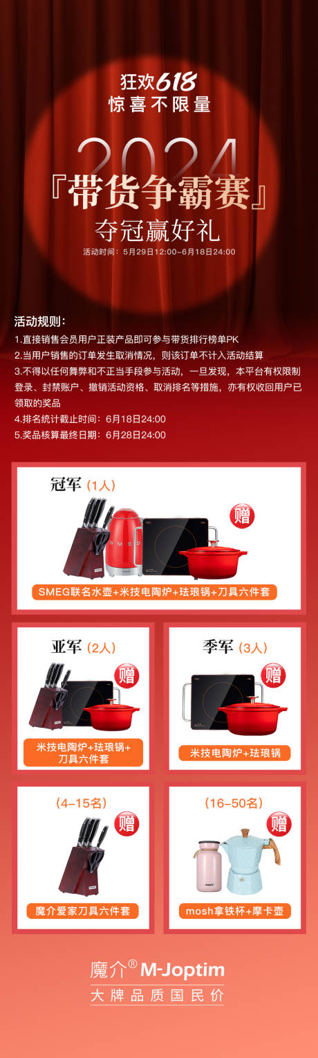 源文件下载【享设计】搜索编号：91300030877704421【活动海报】