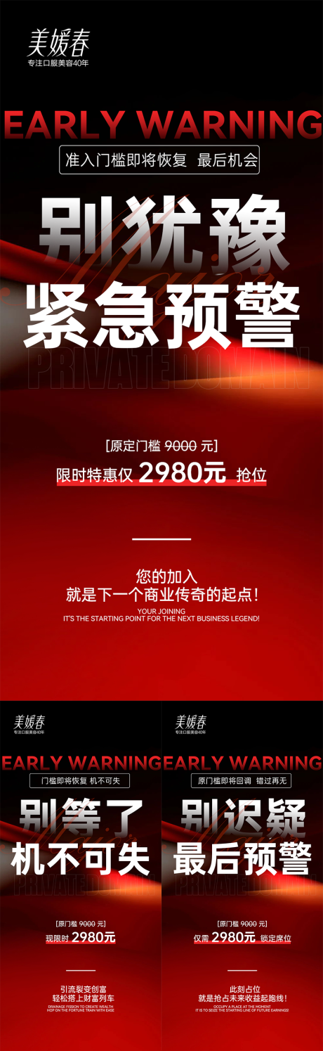 源文件下載【享設計】搜索編號：45650030934015815【大健康造勢宣發系列海報】
