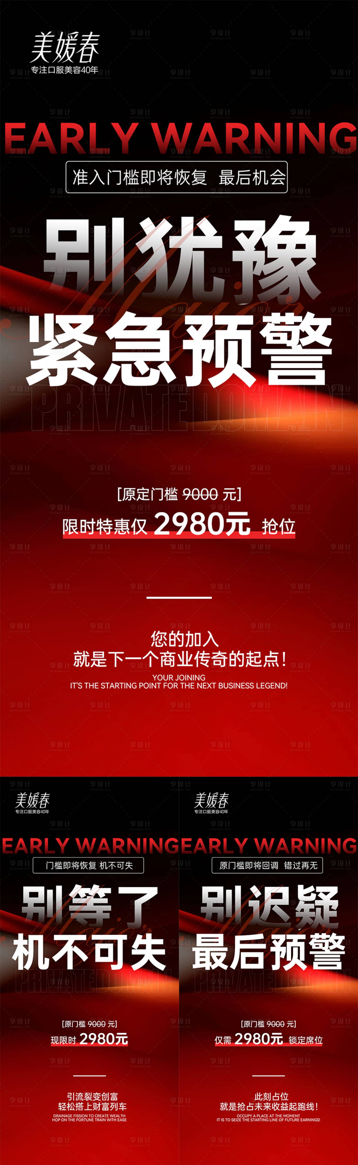 源文件下載【享設計】搜索編號：45650030934015815【大健康造勢宣發系列海報】
