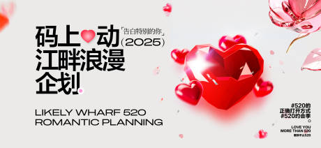 源文件下载【520七夕情人节】编号：79450030759931017
