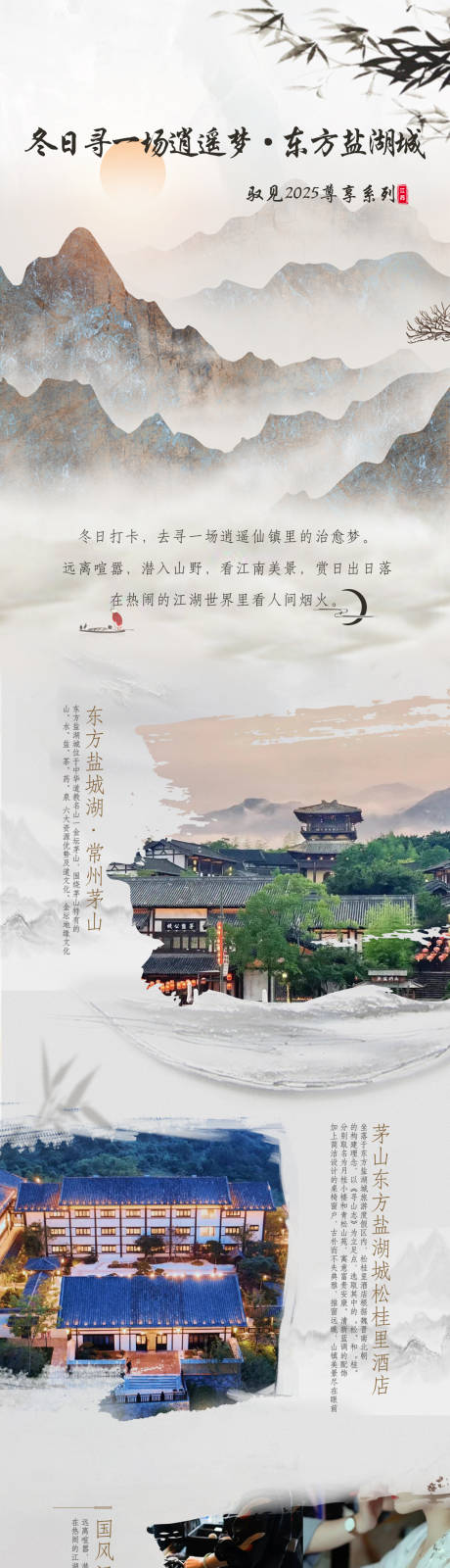 源文件下載【享設計】搜索編號：56630030955495491【旅游打卡長圖】