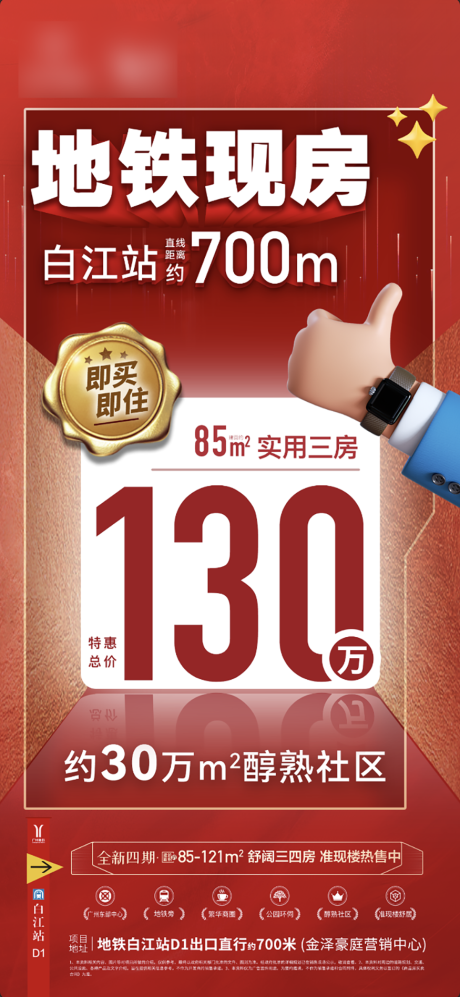 源文件下载【精选特价特惠促销单图】编号：26490030802735925