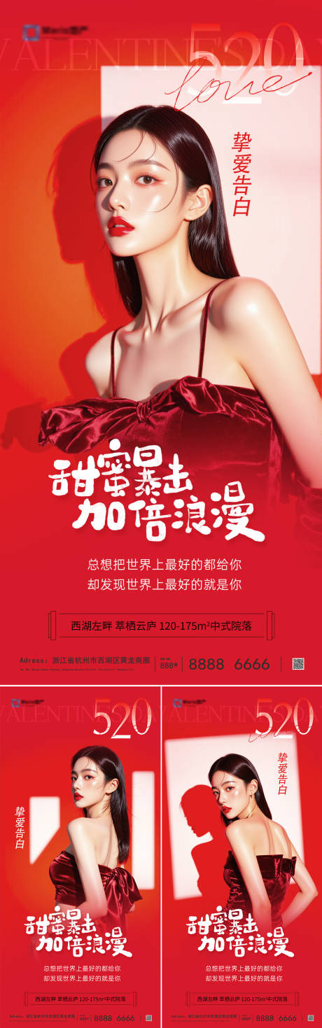 源文件下载【享设计】搜索编号：12010030651999639【520情人节海报】