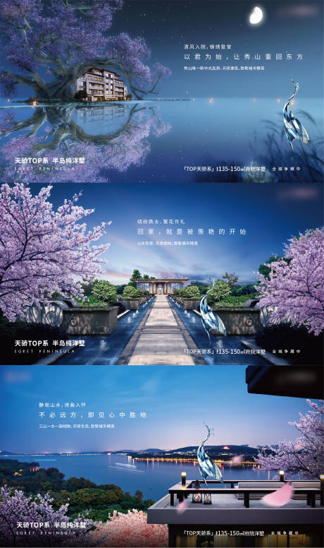 源文件下載【洋房唯美海報】編號：44390030820889108