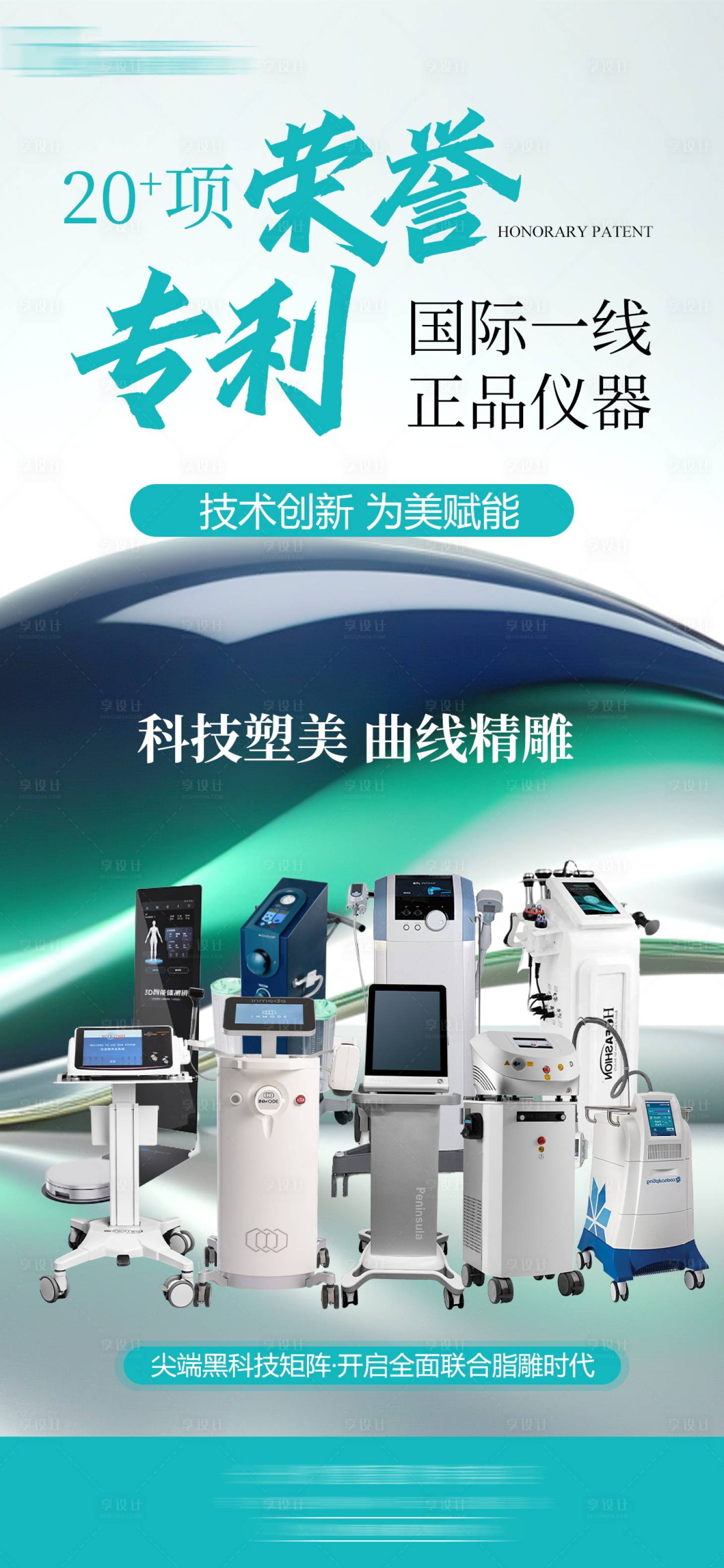 源文件下載【享設(shè)計(jì)】搜索編號(hào)：51770030885869498【榮譽(yù)專利】