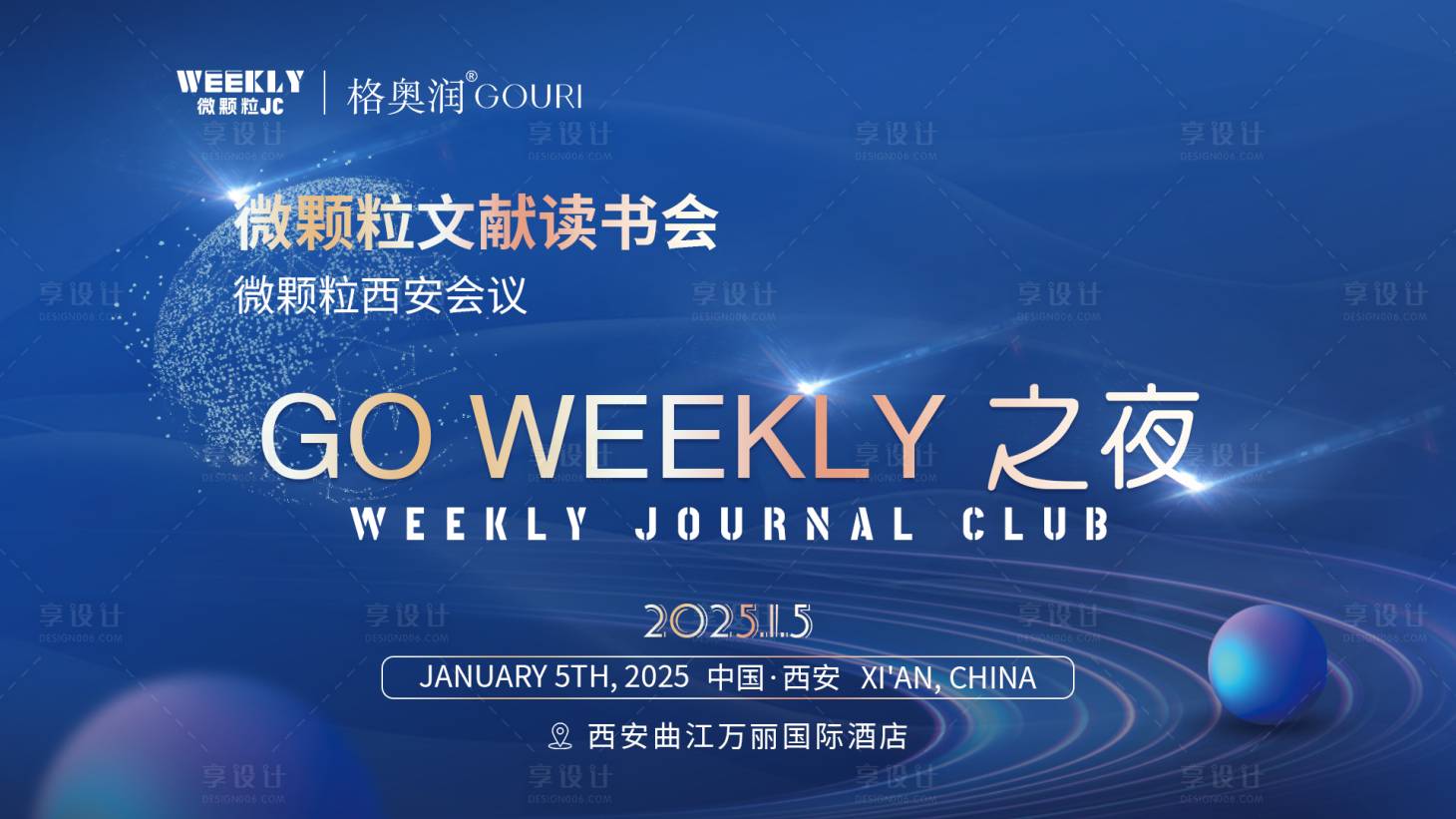 源文件下載【享設計】搜索編號：27170030733215332【主視覺?！? title=