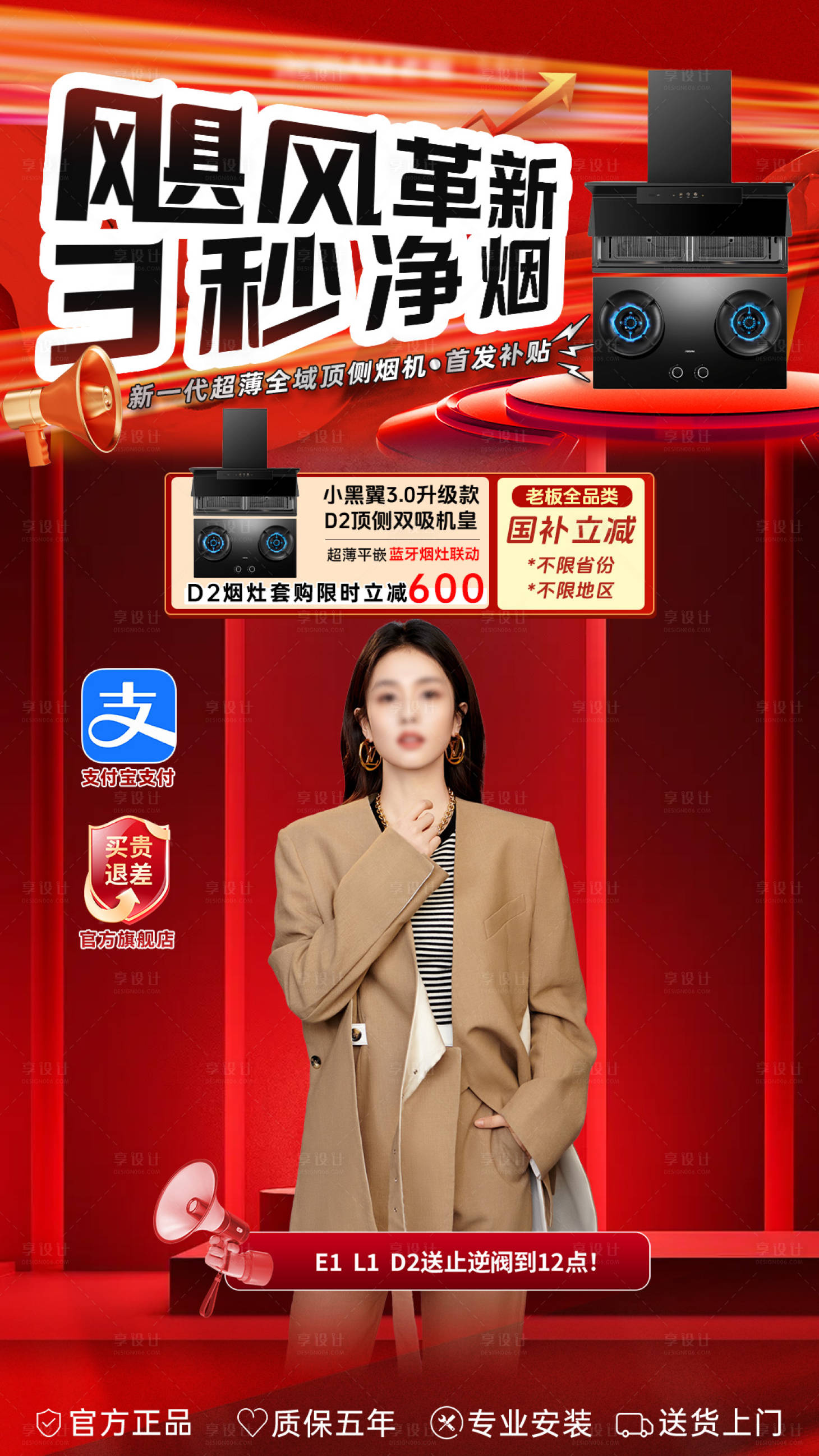 源文件下载【促销活动新品直播间贴片】编号：93020030915329952