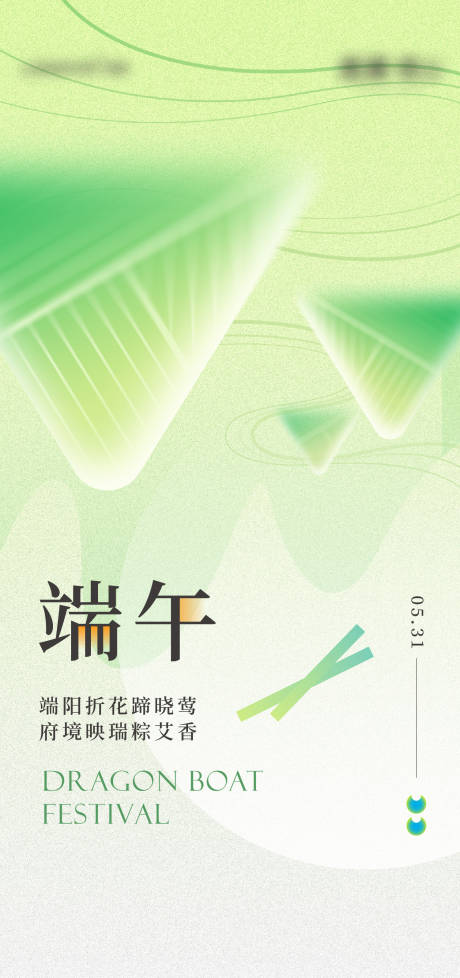 源文件下载【享设计】搜索编号：50190031018673591【地产端午节海报】