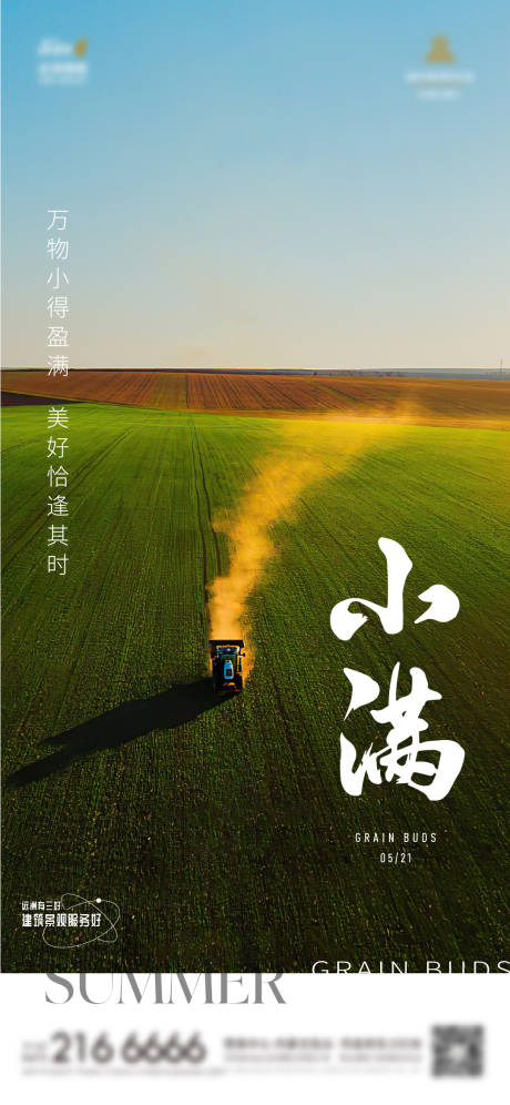 源文件下載【享設計】搜索編號：70770030885761212【小滿】