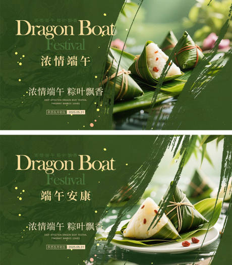 源文件下載【享設(shè)計】搜索編號：27720030742019551【端午節(jié)海報】