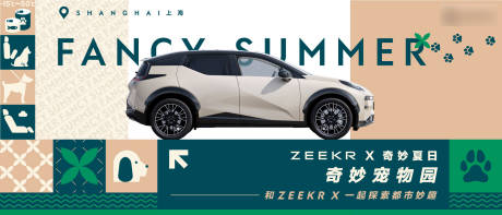 源文件下載【享設計】搜索編號：75090030668091816【汽車主視覺寵物活動展板】