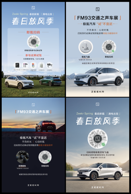 源文件下载【汽车海报】编号：17880030886774401
