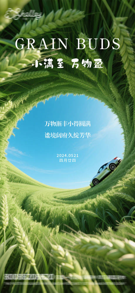 源文件下載【享設計】搜索編號：66610030866599394【小滿汽車海報】