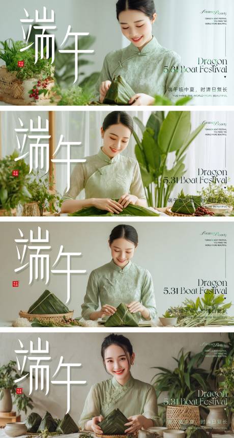 源文件下载【端午节活动主画面背景板系列创意展板】编号：59180030958432448