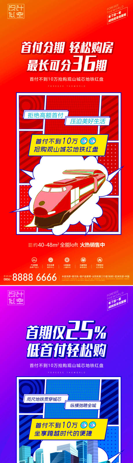 源文件下载【公寓首付分期系列】编号：75940030704379412