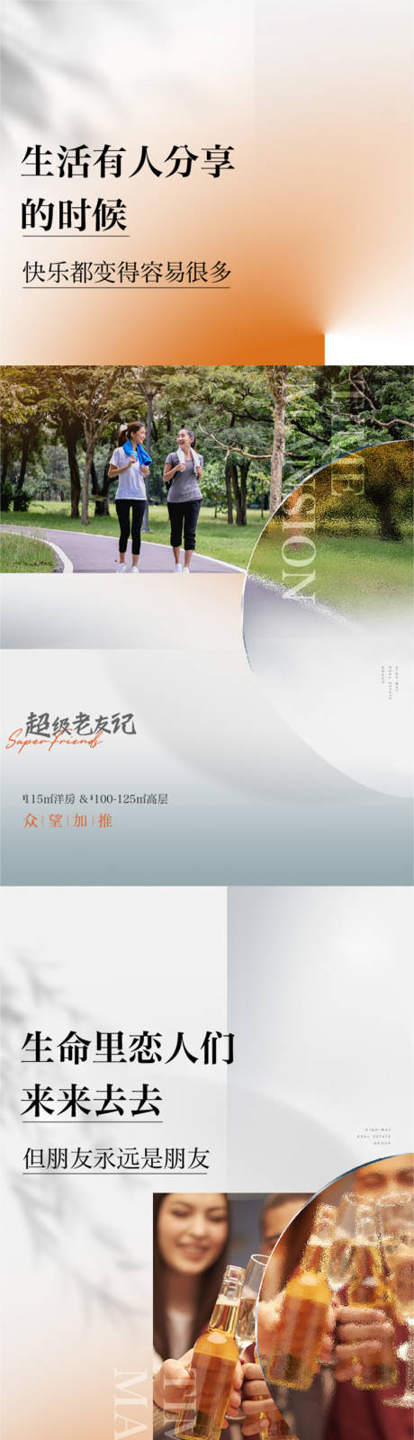 源文件下载【老友记海报】编号：74540030641031074
