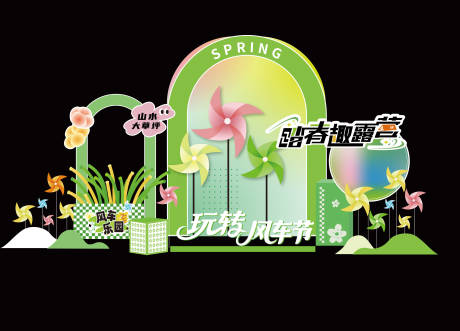 源文件下载【风车打卡美陈DP点风车节活动露营活动】编号：15860030537199520