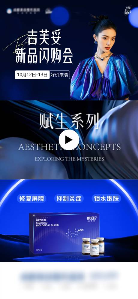 源文件下载【吉肤妥新品内购会视频框】编号：95800030942979441