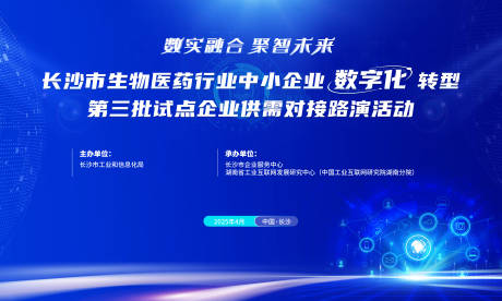 源文件下载【企业数字化转型培训活动主画面】编号：37650031050712842