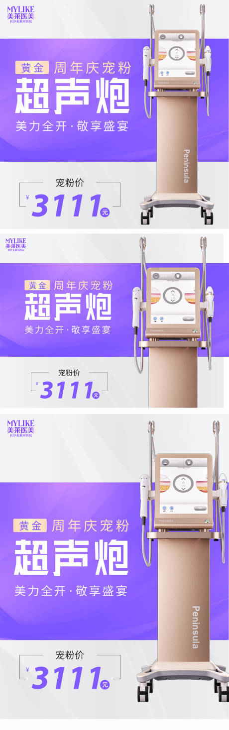 源文件下载【黄金超声炮】编号：79590030543263144