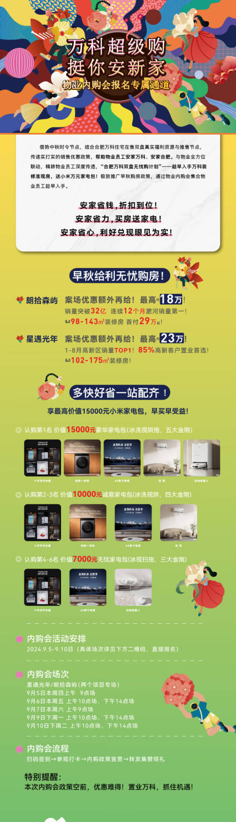 源文件下载【长图】编号：92030030993842021