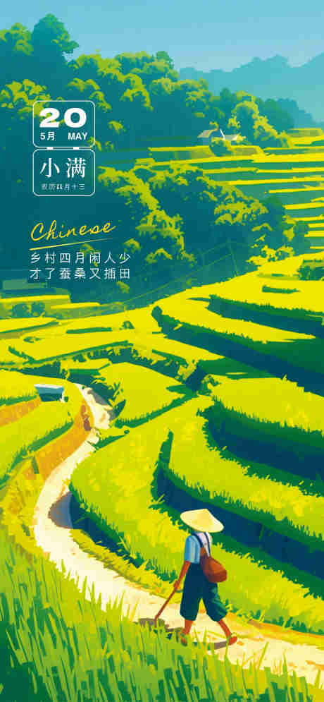 源文件下載【享設計】搜索編號：27370030751376316【小滿】