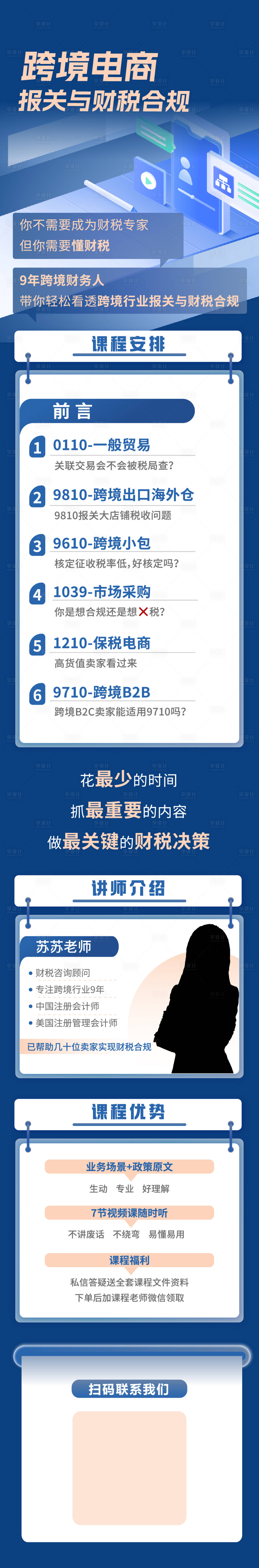 源文件下载【电商长图】编号：10350030652289450