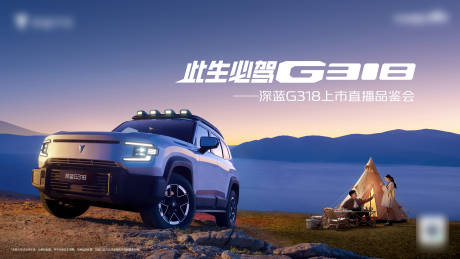 源文件下載【享設(shè)計(jì)】搜索編號：59250030825754076【汽車試駕背景板】